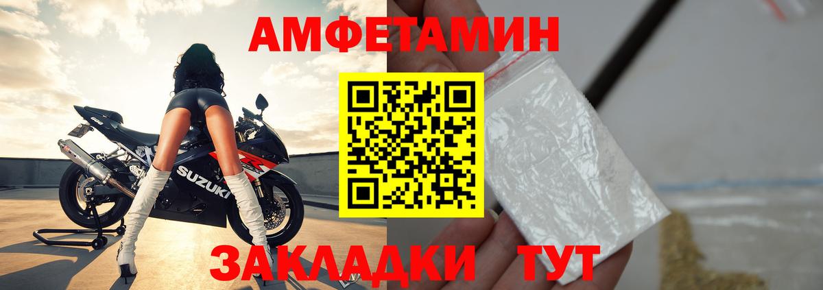 Amphetamine 98%  АМФ  Лесной  АМФ  Вход с VPN 