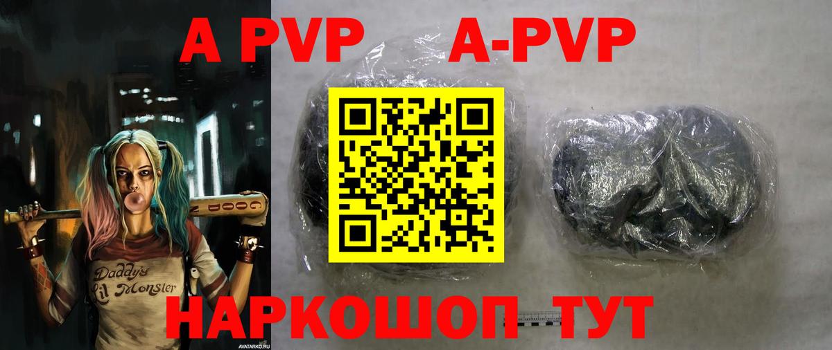 APVP крисы CK  Alfa_PVP СК  Alpha-PVP кристаллы  Вход с VPN  Лесной 