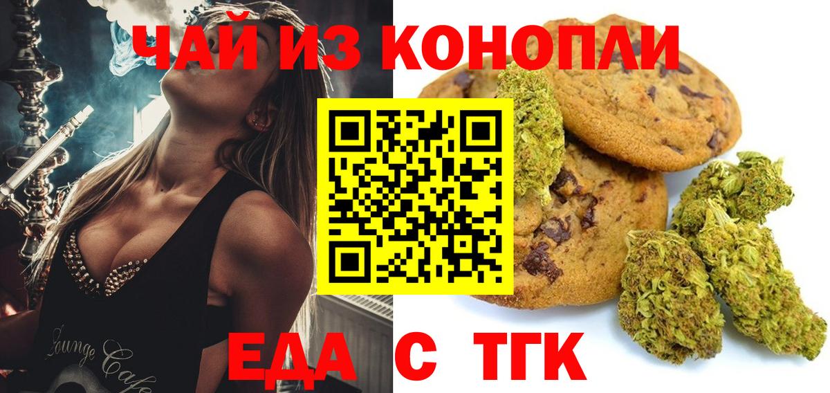Canna-Cookies конопля  Вход с VPN  Лесной 
