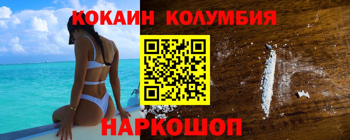 КОКАИН  COCAIN 99%  Кокаин Fish Scale  Вход с VPN  Лесной 