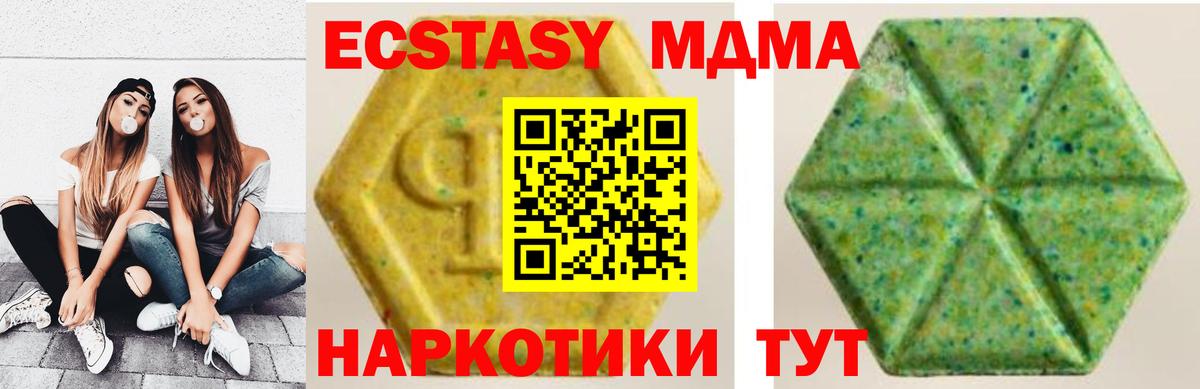 МАРИХУАНА  Лесной  Экстази  Меф МЯУ МЯУ кристаллы  Вход с VPN 