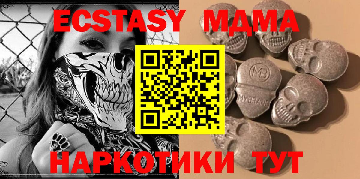 ЭКСТАЗИ TESLA  Вход с VPN  Экстази  Лесной  Ecstasy 250 мг 