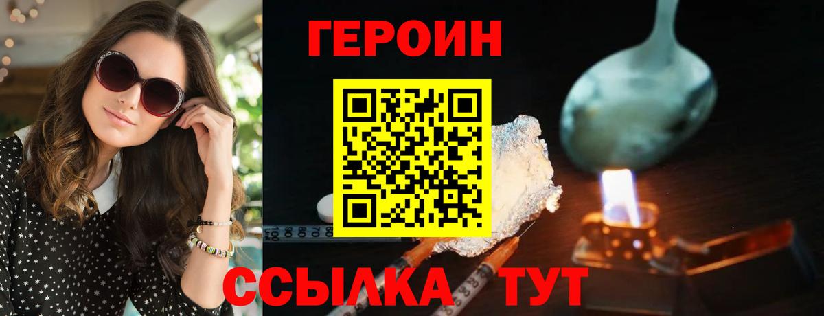 Лесной  ГЕРОИН герыч  Вход с VPN 