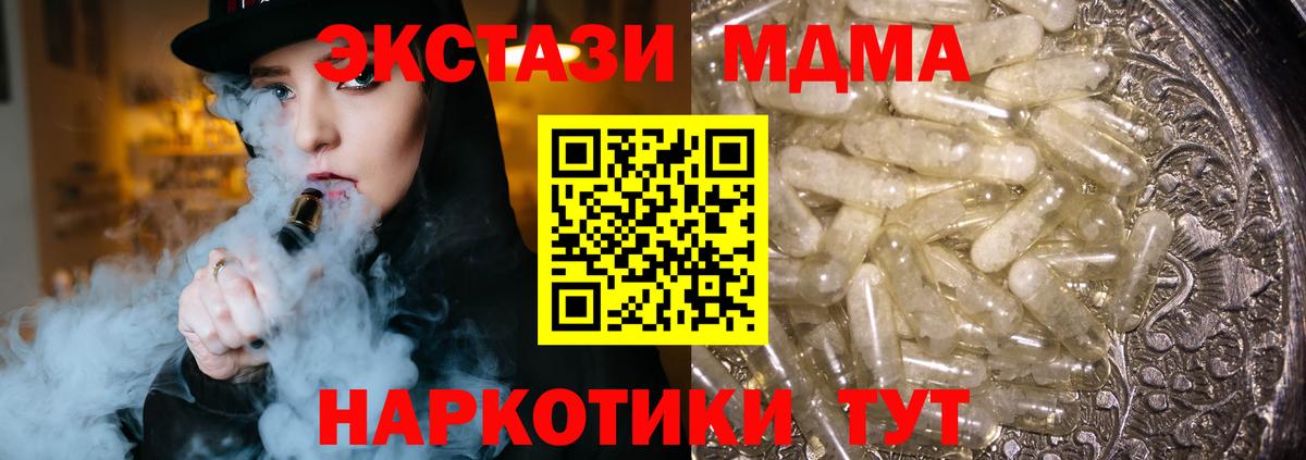 MDMA crystal Лесной