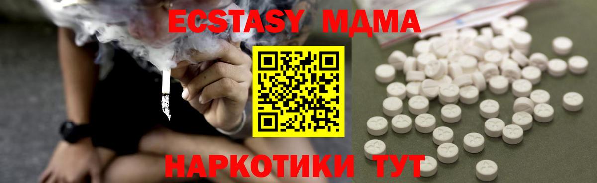 Лесной  МДМА VHQ  MDMA Molly  Вход с VPN 