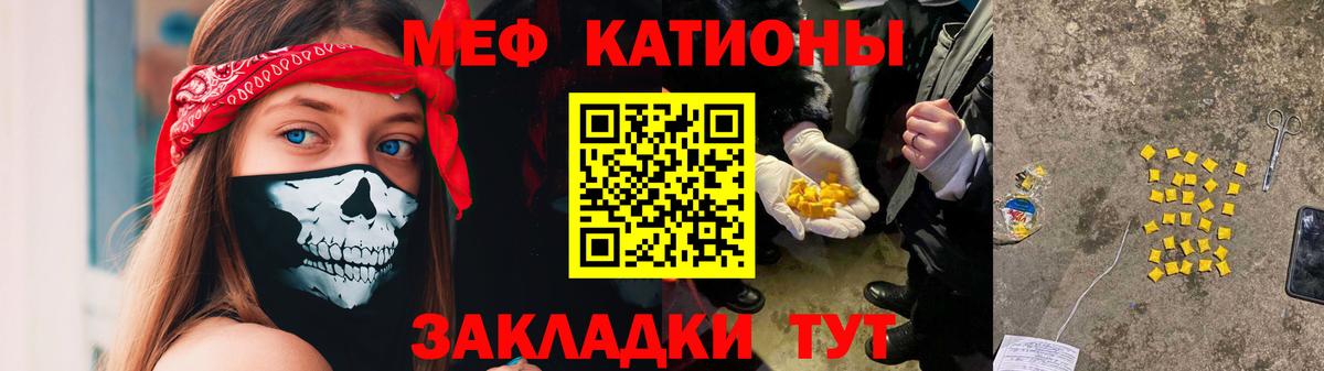 Лесной  МЯУ-МЯУ  Вход с VPN  МЯУ-МЯУ мука 
