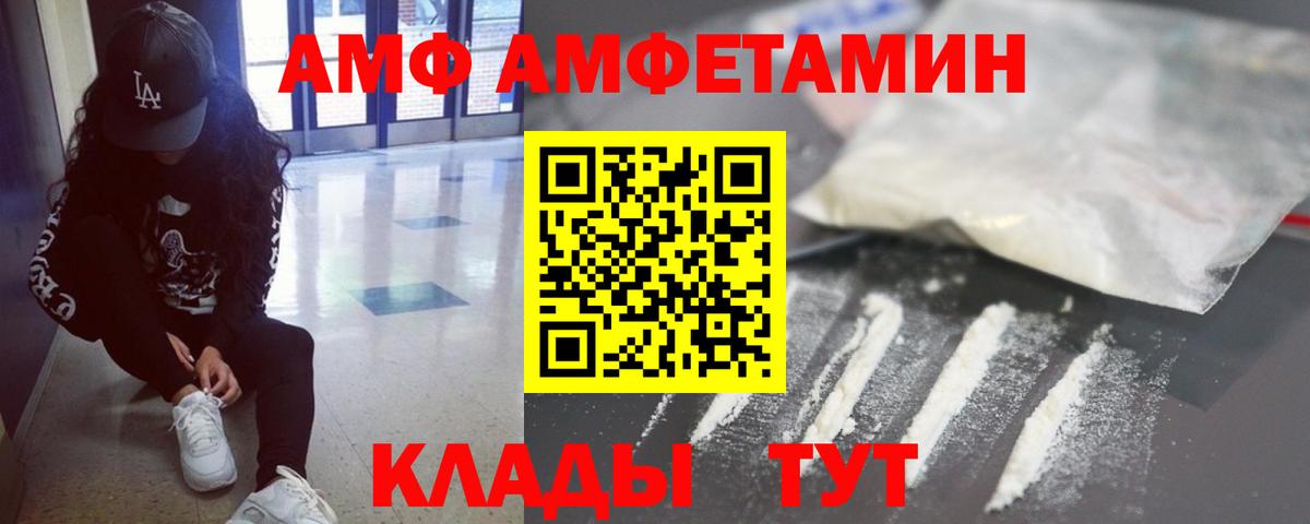 Лесной  Первитин Декстрометамфетамин 99.9%  МЕТАМФЕТАМИН  Вход с VPN 