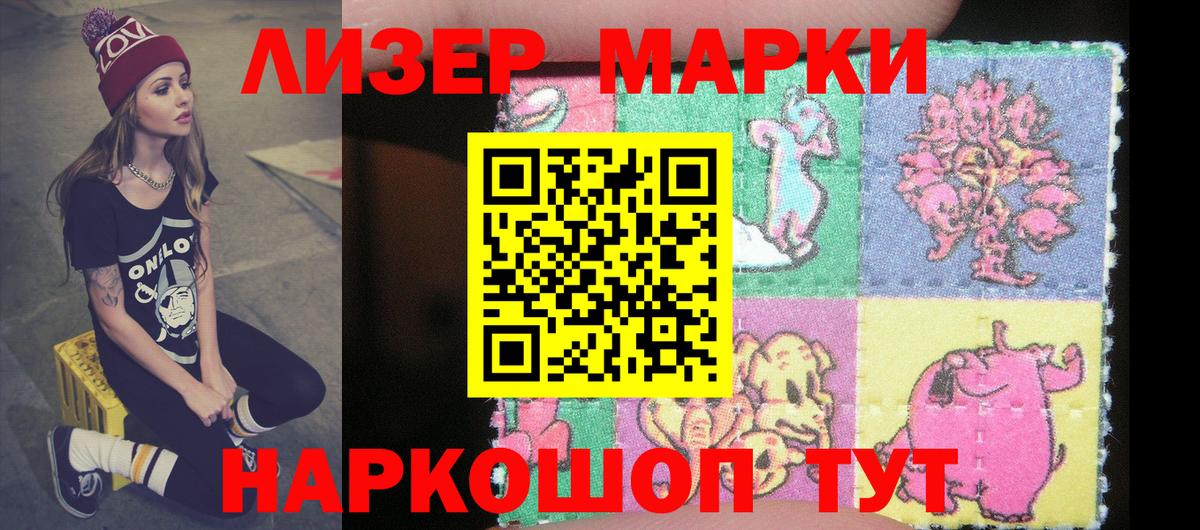 Марки N-bome 1,8мг Лесной