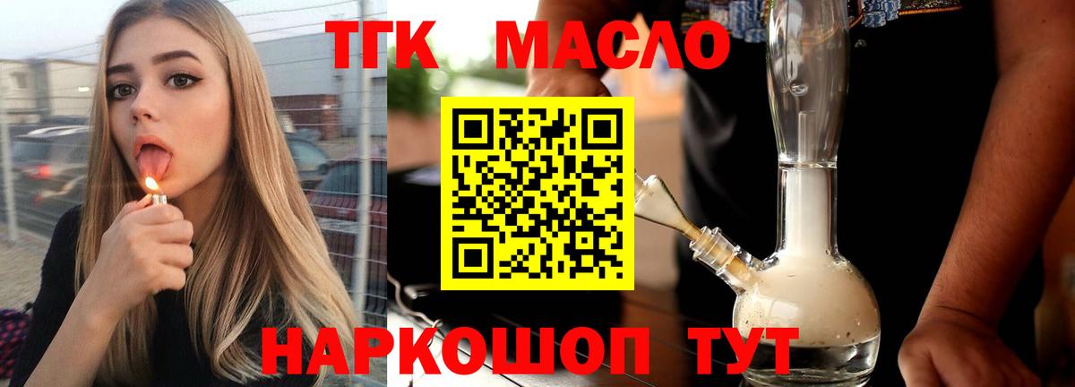 Лесной  Дистиллят ТГК жижа  Вход с VPN  Дистиллят ТГК THC oil 