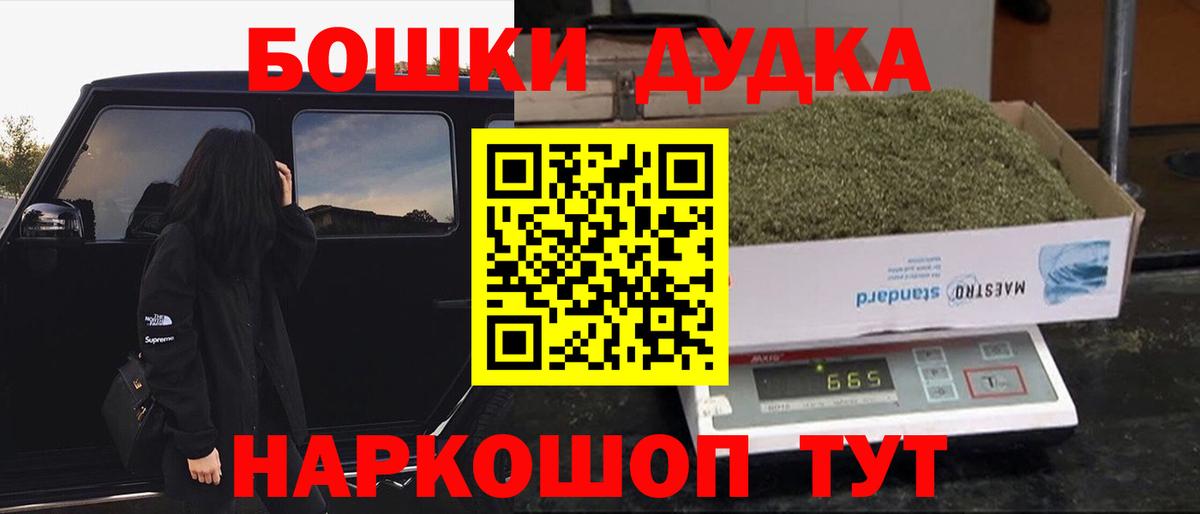 МАРИХУАНА THC 21%  Канабис индика  Вход с VPN  Лесной  Конопля Bruce Banner  Марихуана планчик 
